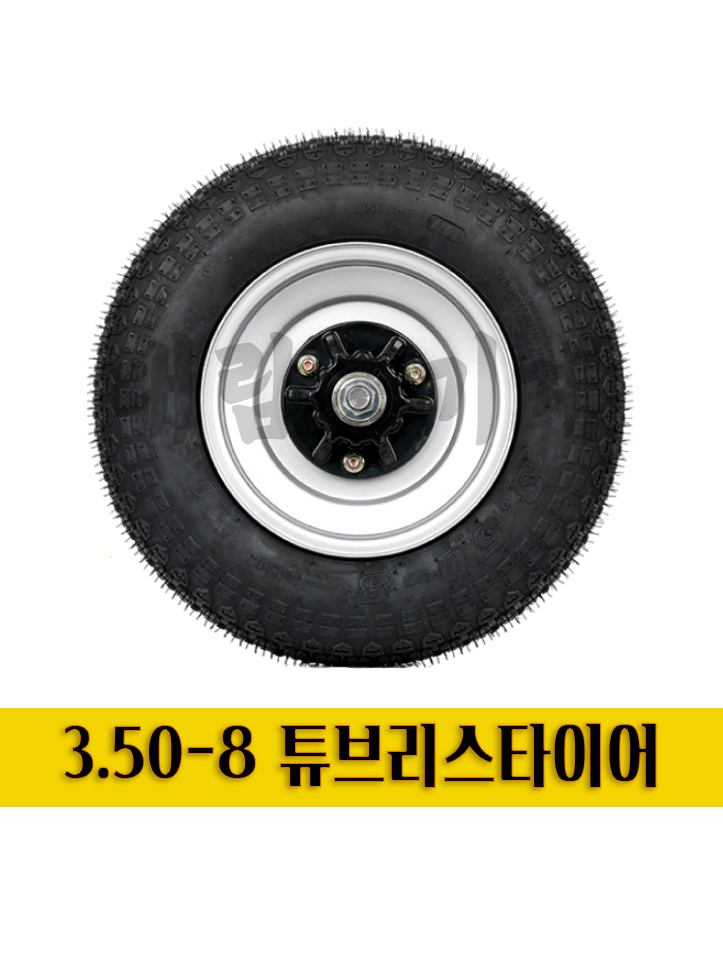 농업용운반차타이어 13인치 튜브리스 타이어 3.50-8